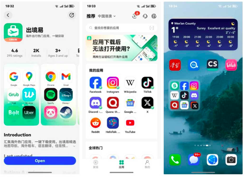 Apps Android no Huawei